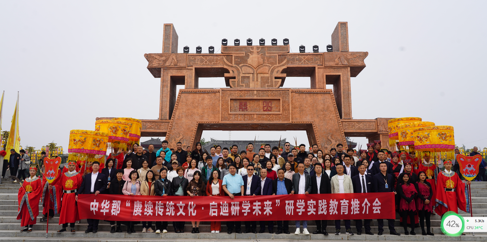 陕西省旅行社协会走进中华郡        赓续传统文化·启迪研学未来 中华郡文化旅游景区研学实践教育推介会圆满举办！