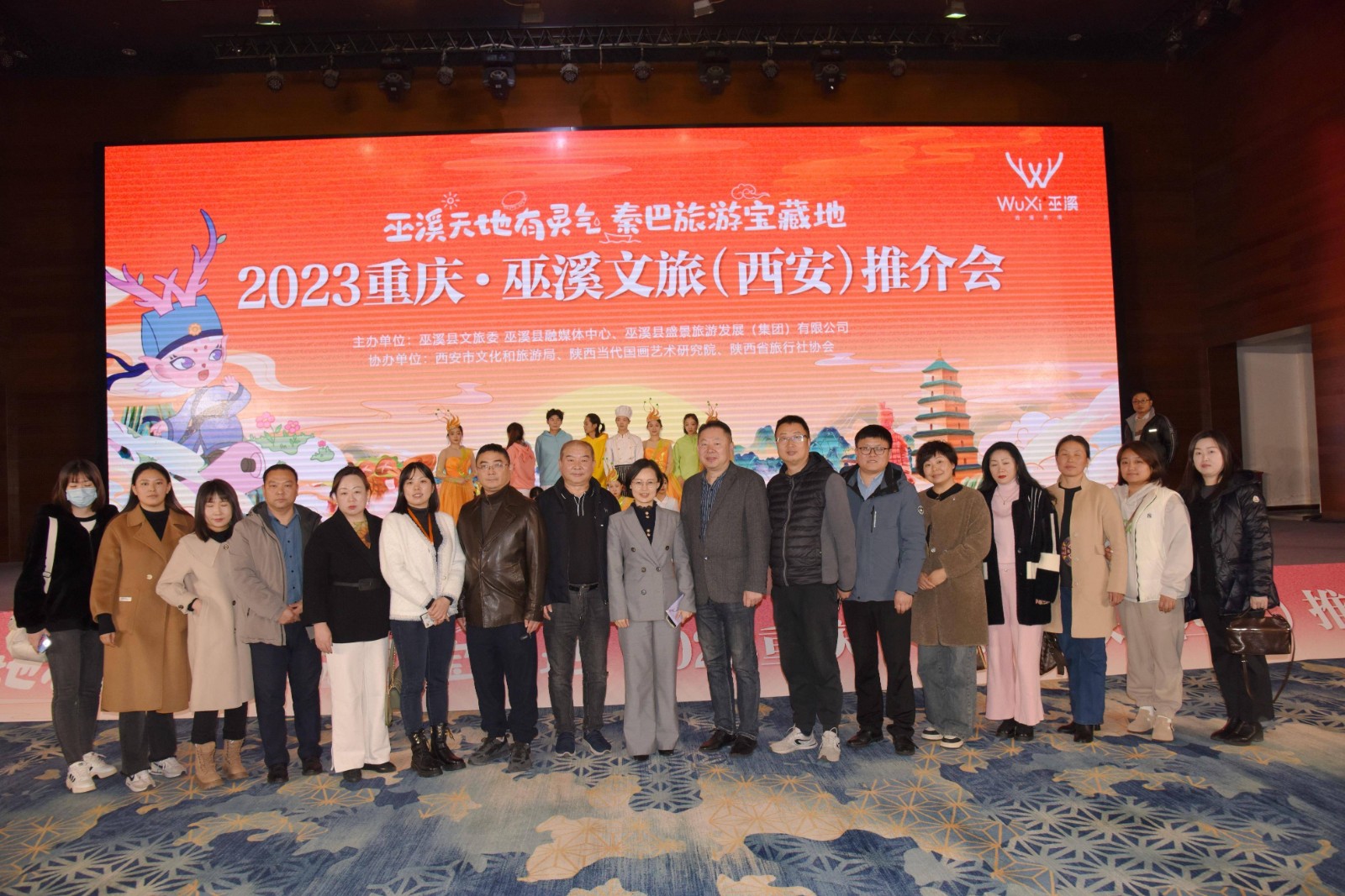 陕西省旅行社协会协同组织重庆·巫溪（西安）旅游活动推介会成功举办