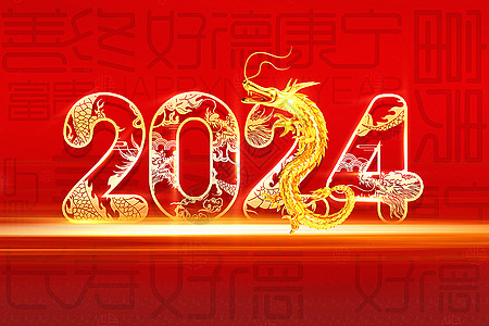 新年献词 你我同行 砥砺奋进