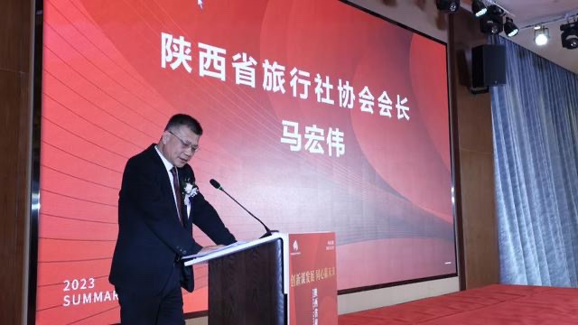 陕西省旅行社协会 2023年工作报告《创新谋发展 同心赢未来》