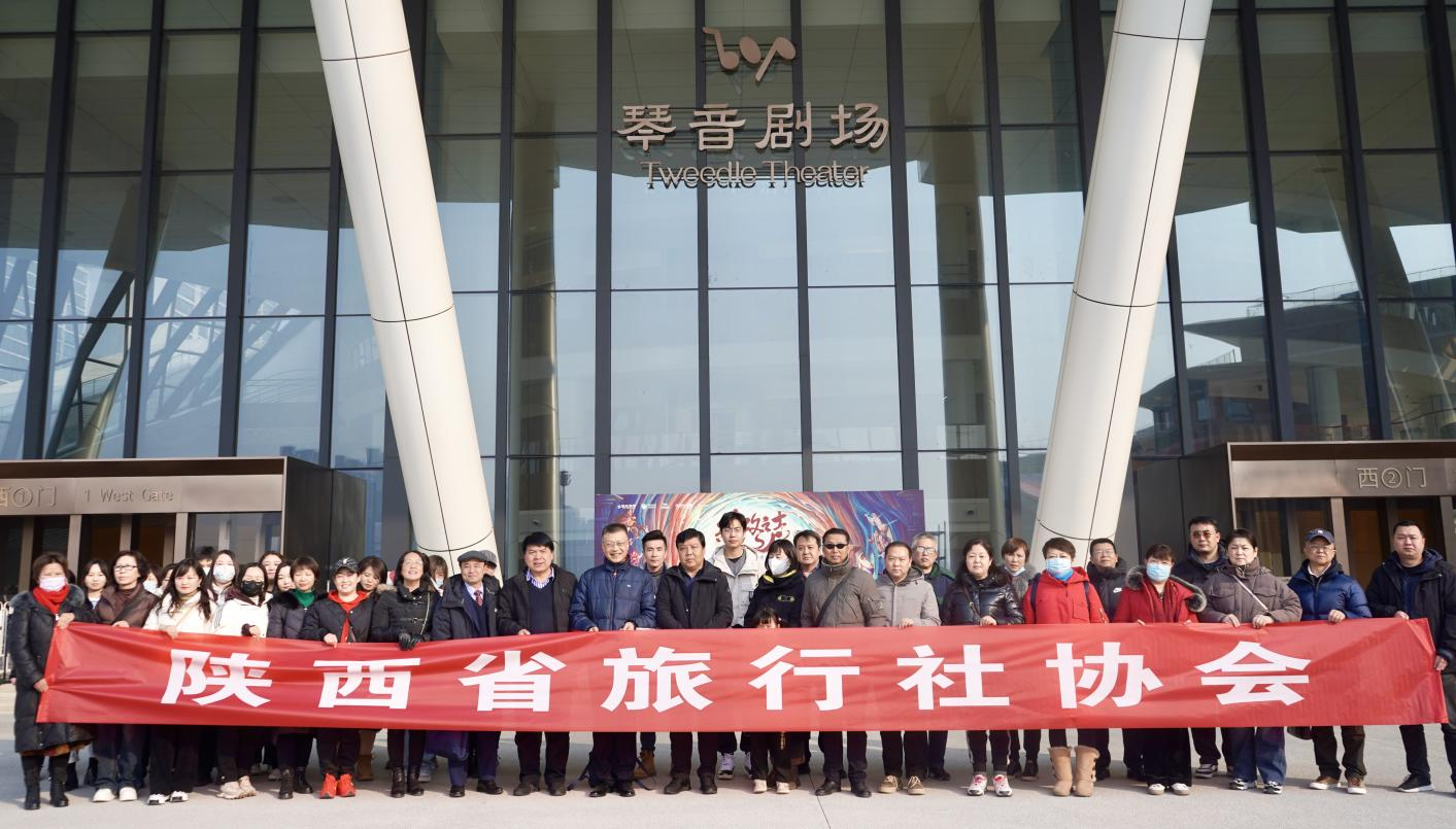 陕西省旅行社协会丝路欢乐世界2024年采风 及签约仪式圆满举办