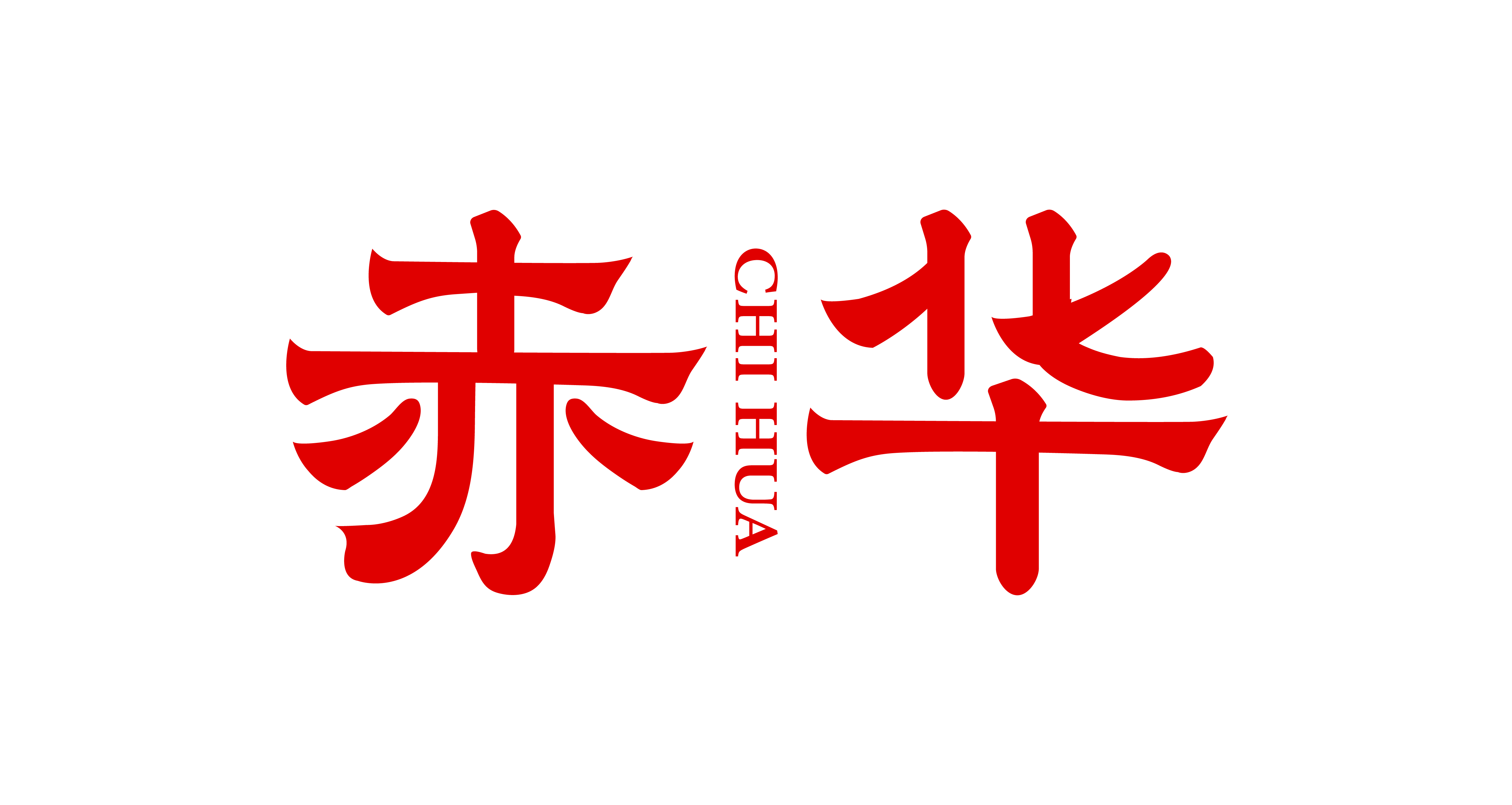 陕西赤华旅游有限公司