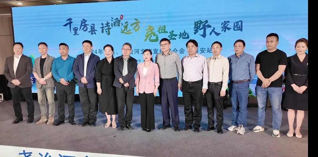 2024年十堰房县、尧治河文旅推介（西安站）活动圆满举行