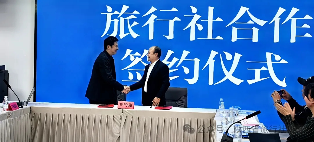 陕西省旅行社协会受邀参加“春溢宁强，茶山情歌"中国醉美茶文化旅游季活动