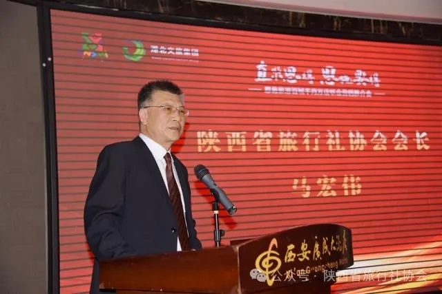 陕西省旅行社协会受邀参加湖北旅游推介会