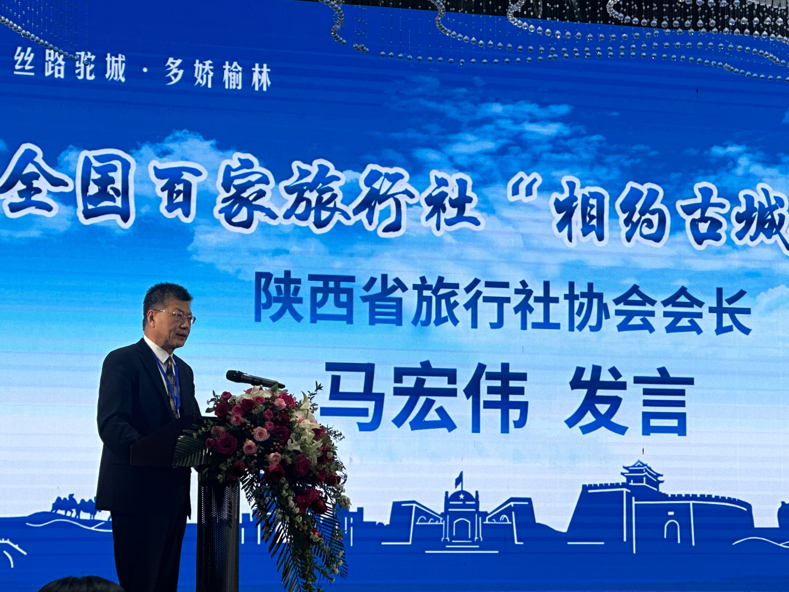 陕西省旅行社协会受邀参加2024“畅游榆林”品牌推广暨全国百家旅行社踩线活动