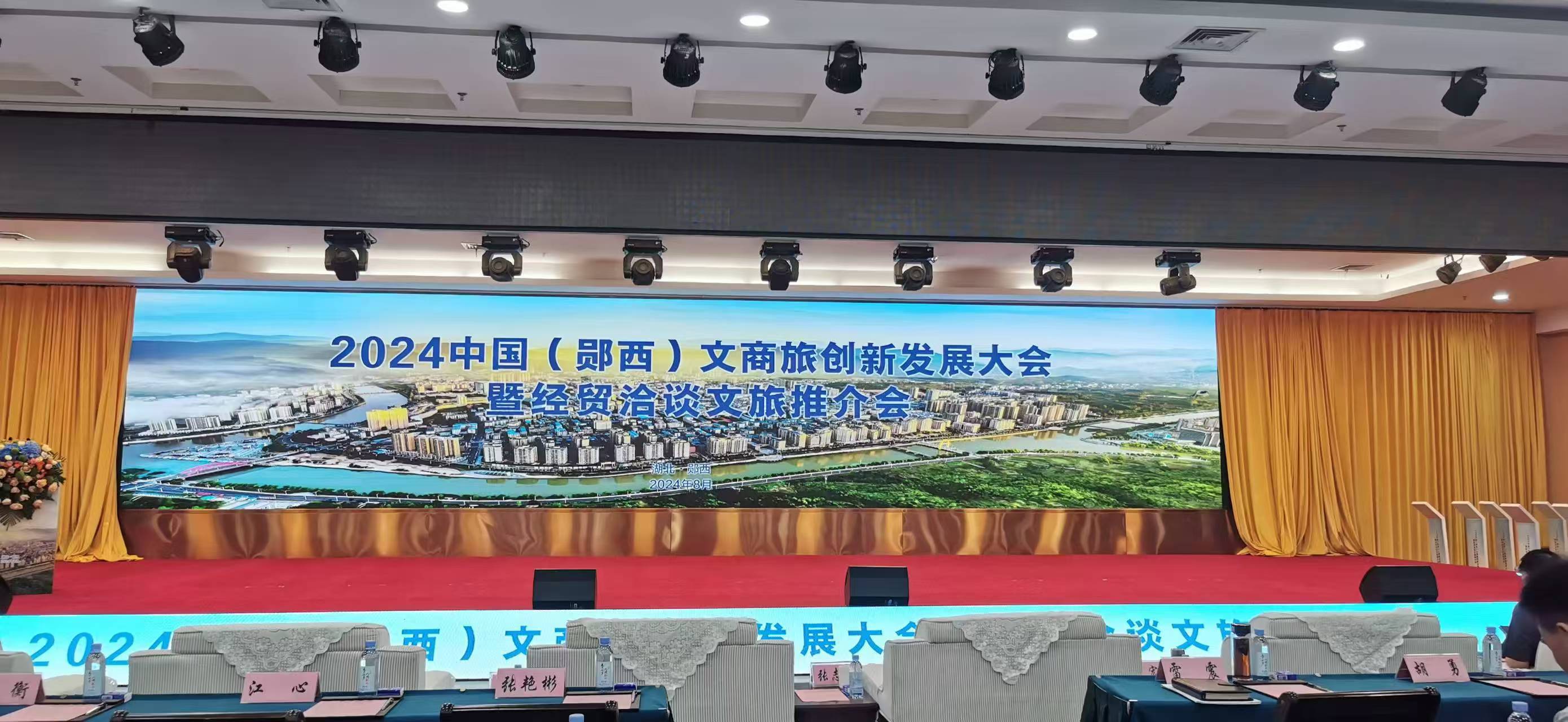 陕西省旅行社协会考察郧西县 共谋文商旅合作