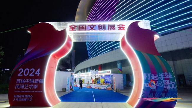陕西文创精彩亮相首届中国新疆民间艺术季全国文创展会