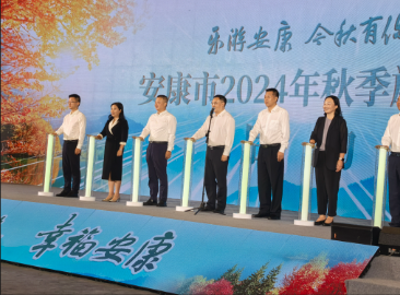 陕西省旅行社协会受邀参加安康金秋旅游季启动仪式暨文旅推介活动