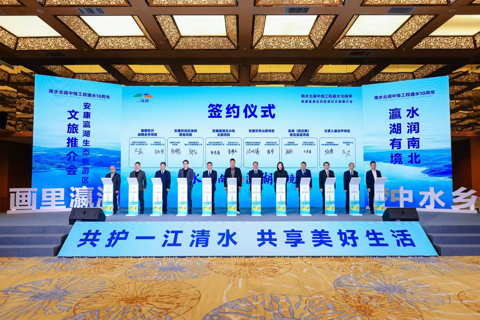 陕西省旅行社协会受邀参加“水润南北 瀛湖有境”——安康瀛湖生态旅游区文旅推介活动