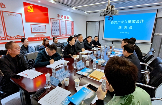 陕川携手擘画入境旅游新篇章 陕西省旅行社协会与广元市共商合作大计