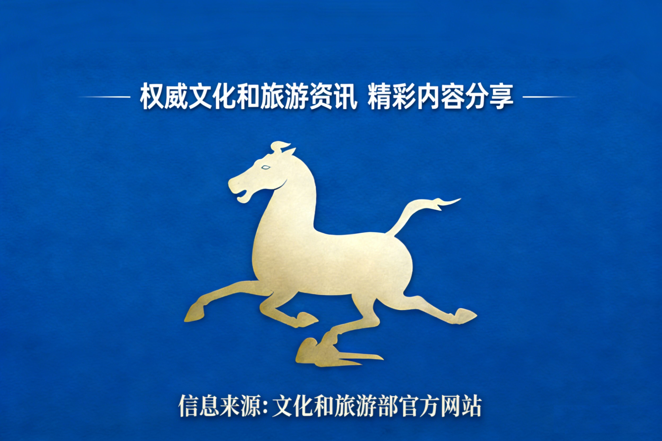 旅游投诉处理办法(2026年3月15日起施行)