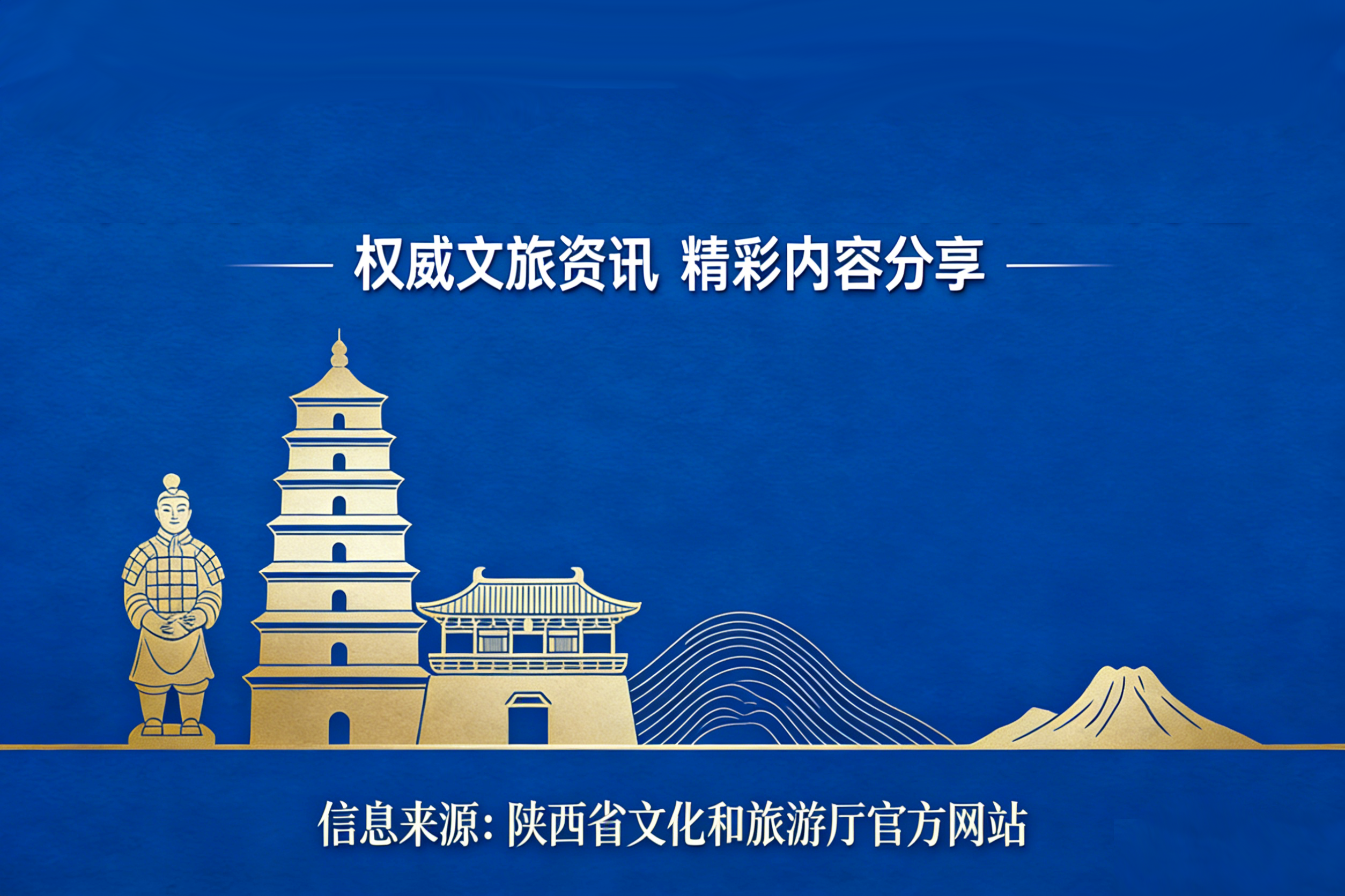 &ldquo;文化陕西&rdquo;旅游推介会在新加坡成功举行