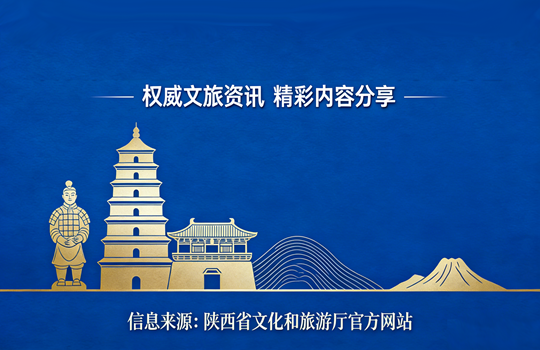 一封留言背后的&ldquo;陕西温度&rdquo;，暖心绘就三秦旅游服务新底色