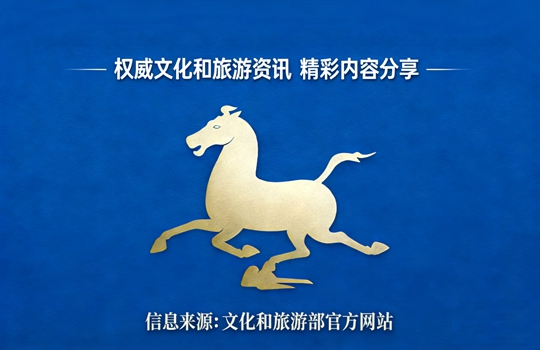 中国旅游经济蓝皮书：旅游经济进入繁荣发展新周期