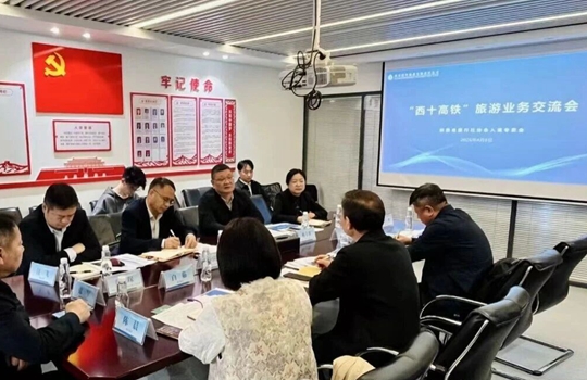 西十高铁开通在即，十堰西安共谋旅游合作新篇章