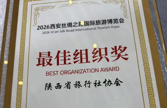 致陕西省旅行社协会全体参展单位的感谢信