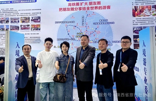 勇担使命展风采 凝心聚力谱新篇 陕西省旅行社协会亮相2026西安丝路旅博会 荣获"最佳组织奖"