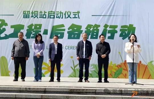 自驾游专委会&ldquo;山花工程&middot;后备箱行动&rdquo;首站：秦岭秘境&middot;治愈留坝