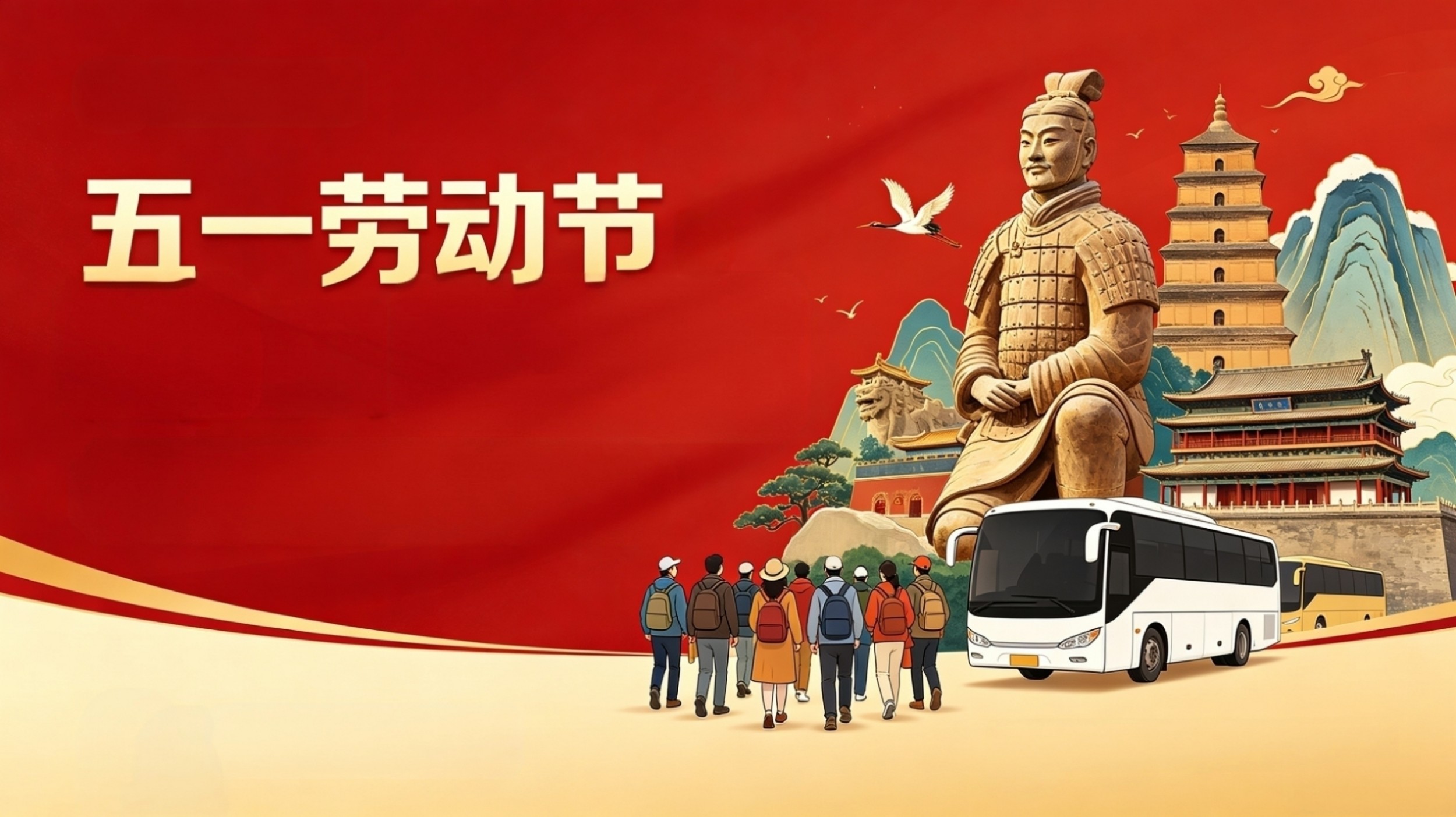 致全省文旅行业劳动者的五一劳动节赞歌