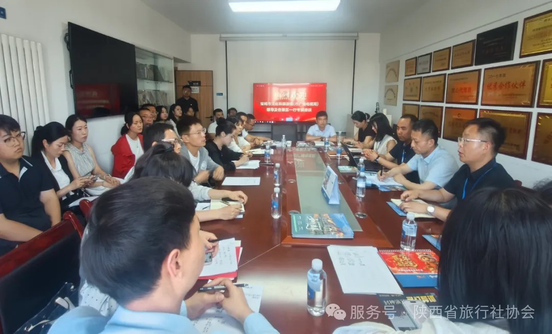 &ldquo;凤&rdquo;鸣三秦，同心共赢！宝鸡文旅走进陕西秦旅，政企携手共书2026陕西旅游新篇章