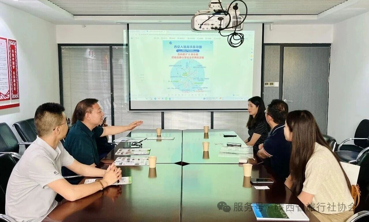 九寨华美胜地度假集群赴西安座谈，携手协会入委会共拓入境游市场