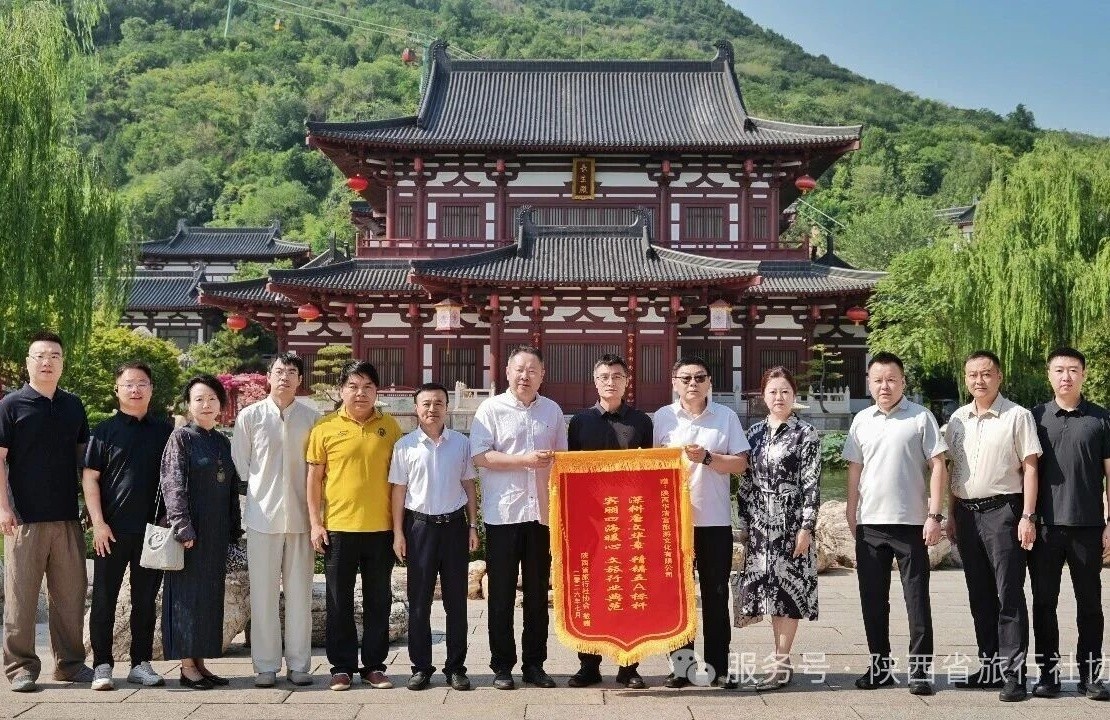 陕西省旅行社协会赴华清宫景区开展走访座谈暨赠旗致谢活动