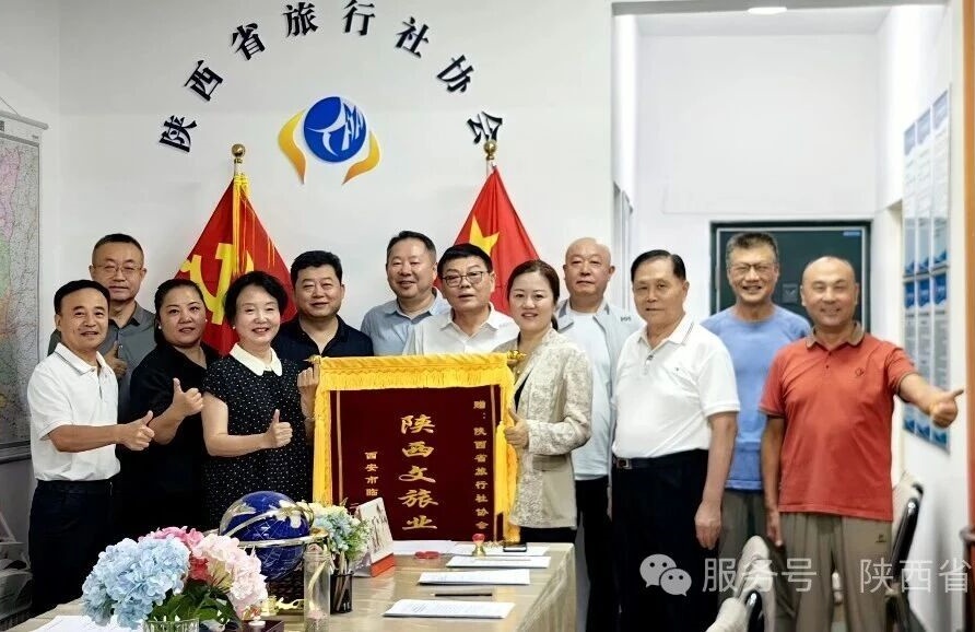 陕西省旅行社协会与临潼区旅行社协会举行座谈签约暨赠旗仪式