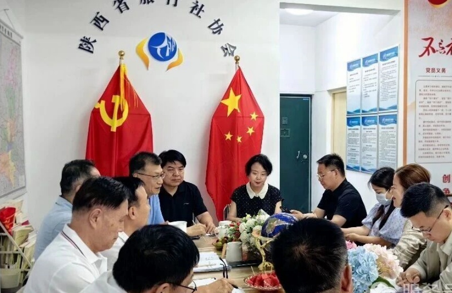 陕西省旅行社协会召开第二届第八次办公会议