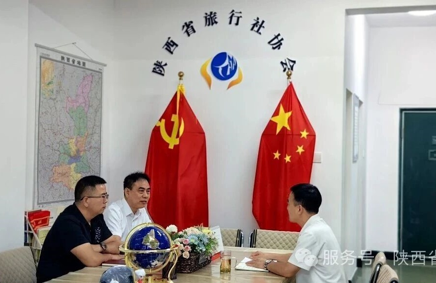 湘陕文旅协会深度互访，跨省协同共促行业高质量发展