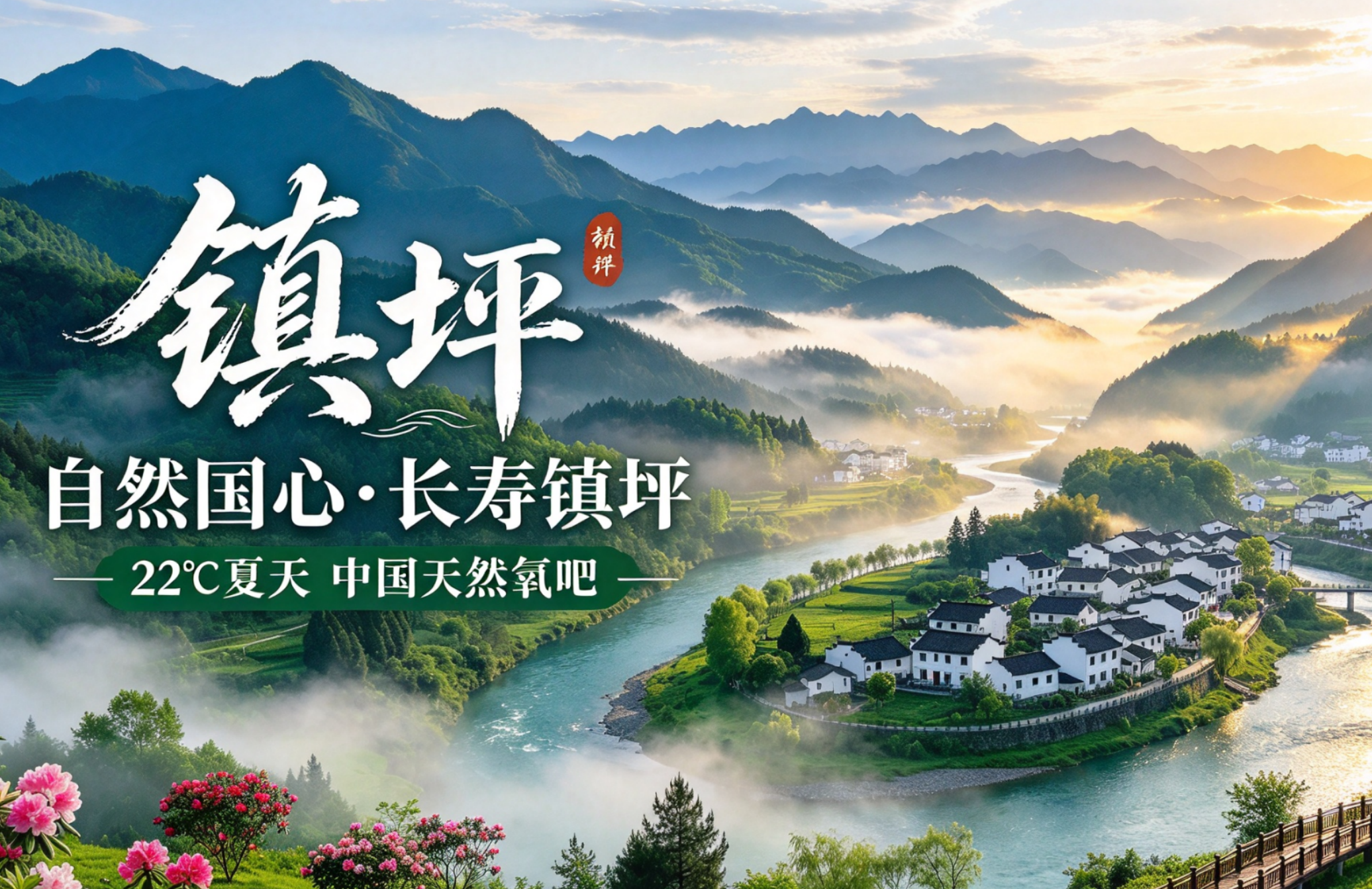 镇坪县携手陕西省旅行社协会共商文旅高质量发展新