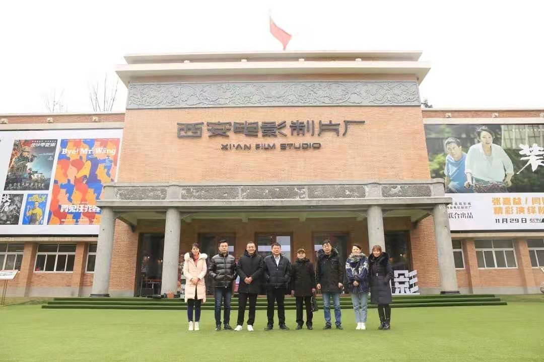 基地考察 | 陕西省旅行社协会等一行领导前来西影基地考察交流
