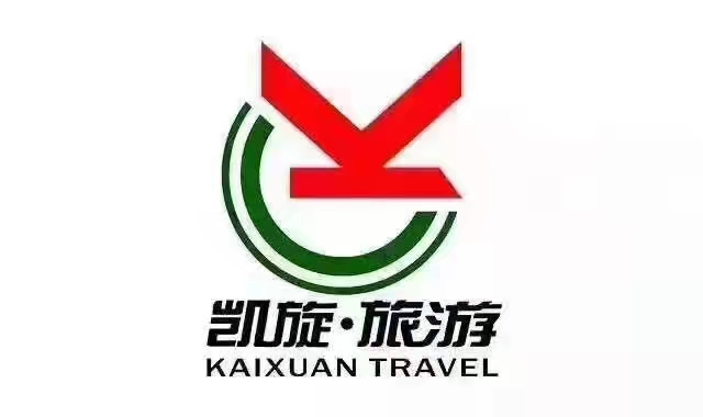 西安凯旋铁道国际旅行社有限公司