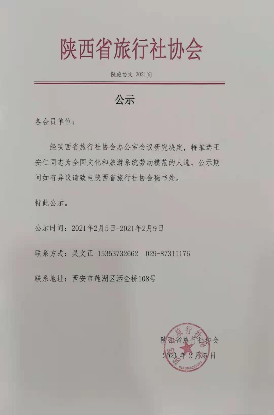 微信图片_20210205153347.jpg