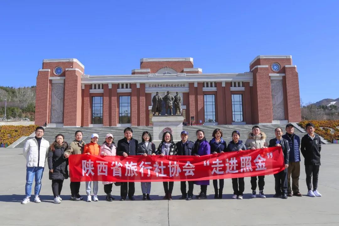踏春而来 ‖ 陕西省旅行社协会走进照金！