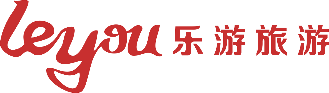 西安乐游国际旅行社有限公司
