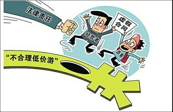 全国铁路旅游企业联合抵制不合理低价游