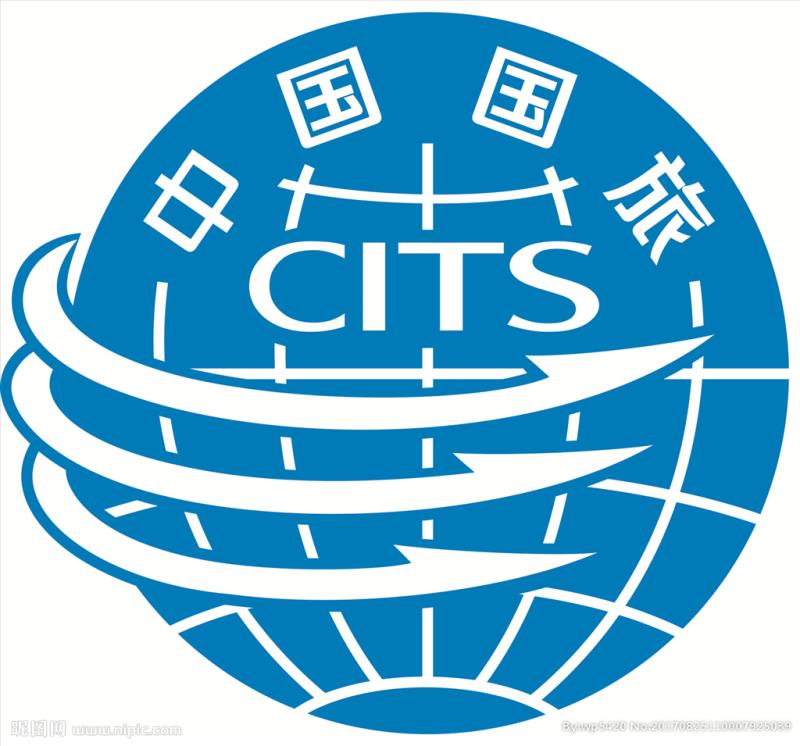 西安中国国际旅行社集团有限责任公司榆林分