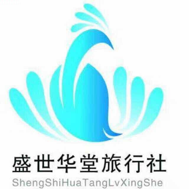 陕西盛世华堂旅行社有限责任公司