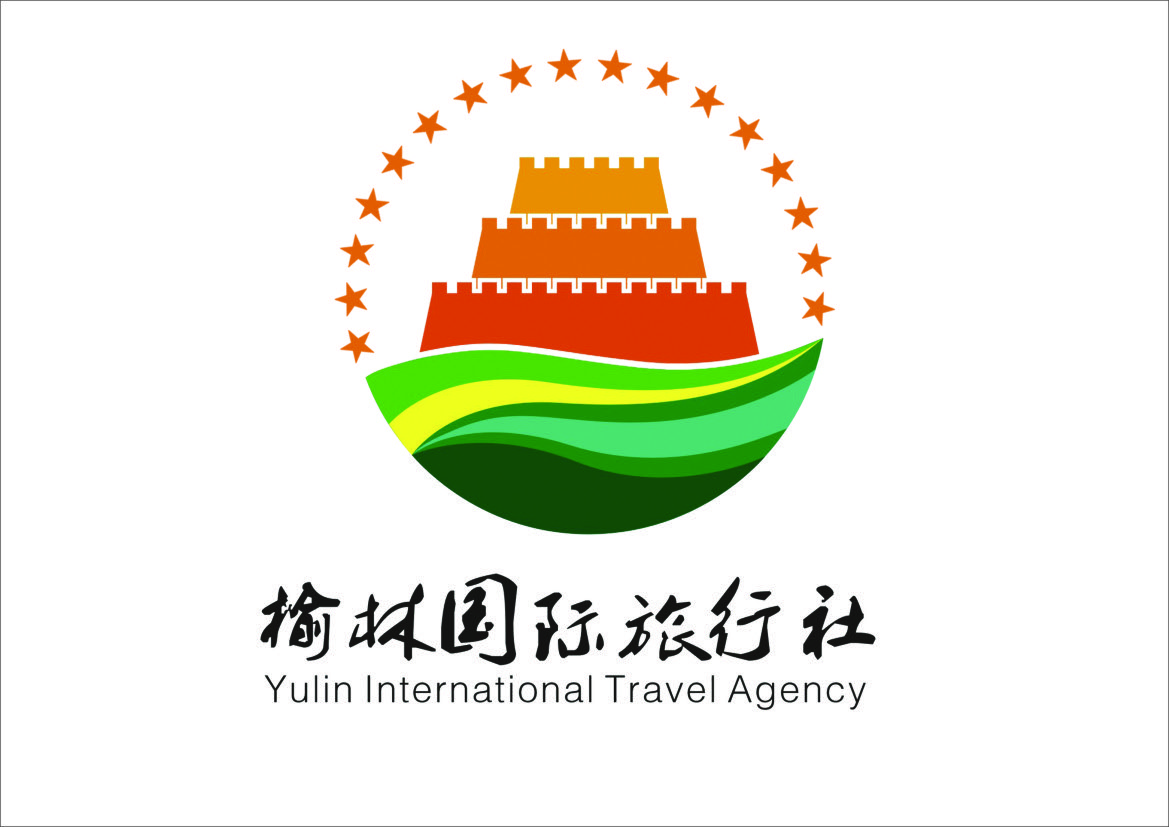 榆林国际旅行社有限责任公司