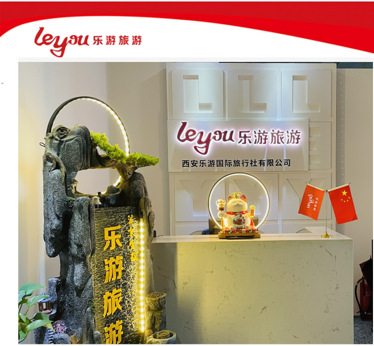 陕西省旅行社协会理事单位-西安乐游国际旅行社有限公司