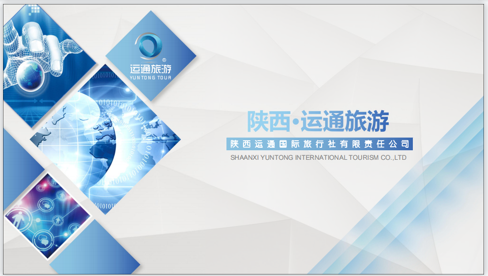 运通1.png