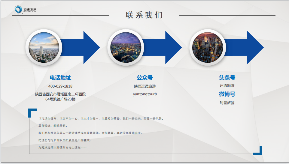 运通3.png