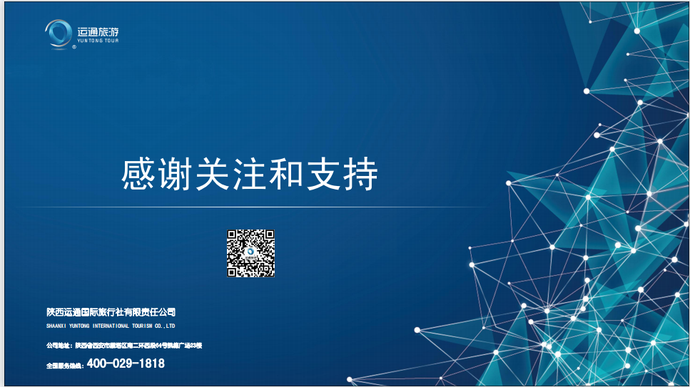 运通 4.png