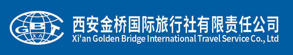 陕西省旅行社协会理事单位-西安金桥国际旅行社有限责任公司