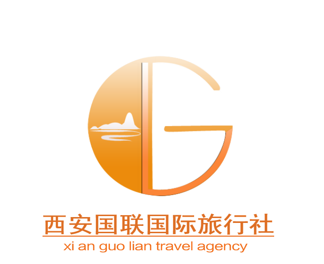 西安国联国际旅行社有限公司