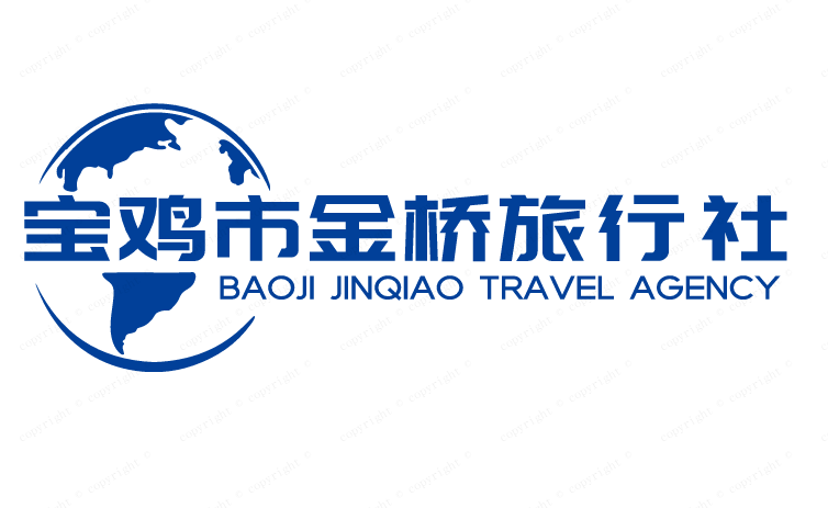 宝鸡市金桥旅行社有限公司