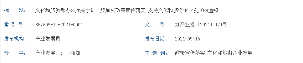 QQ截图20210924093700.png