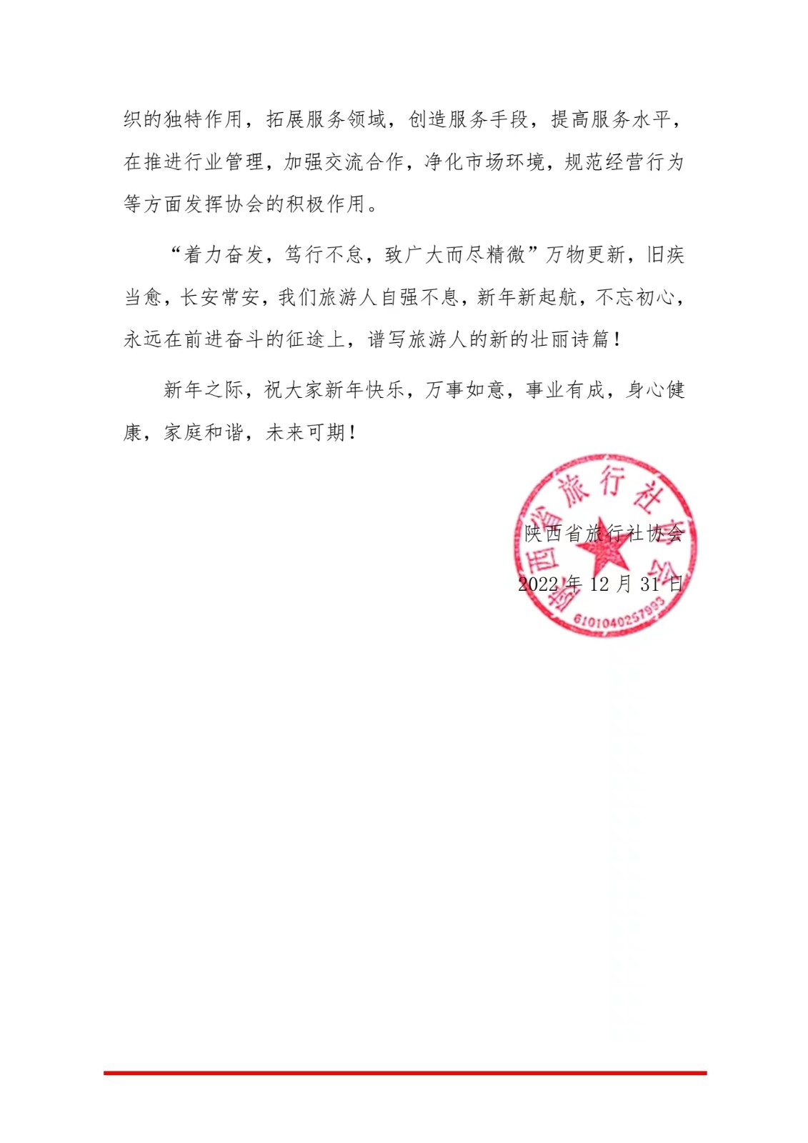 微信图片_20221231172836.jpg