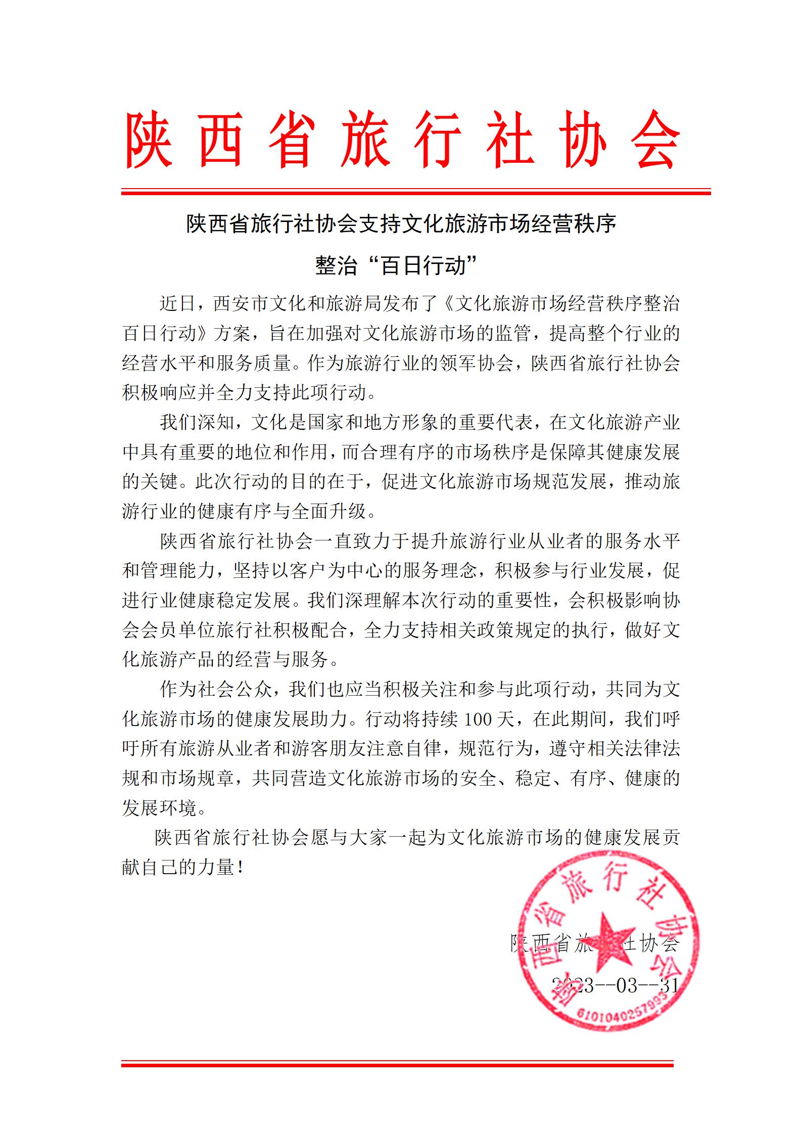 “百日行动”_01.jpg